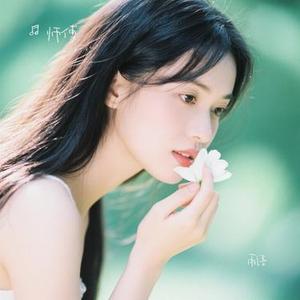 雨语