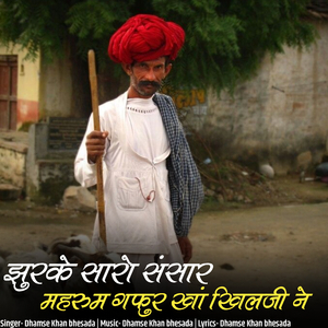 Jhurke Saro Sanshar Maharum Gafur Kha Khilaji Ne
