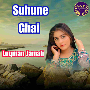 Suhune Ghai