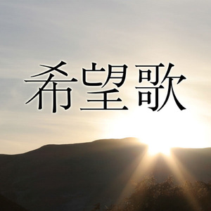 개똥밭에 굴러도