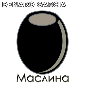 Маслина