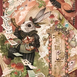 被検体一号 エドワード