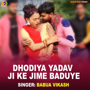 Dhodhiya Yadav Ji Ke Jimma Baduye