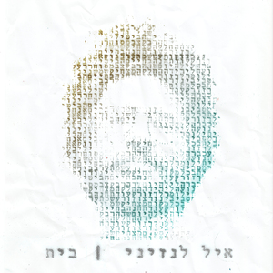 בית