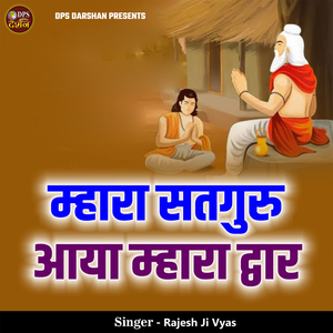 Mhara Satguru Aaya Mhara Dwar