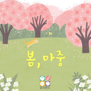 김밥 (feat. 한지연)