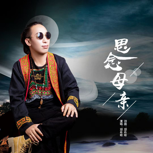 思念母亲