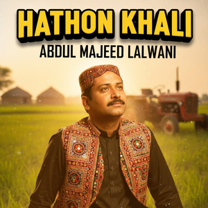 Bhan Te Likha Kharey