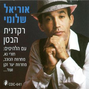 מחרוזת: הכוכב