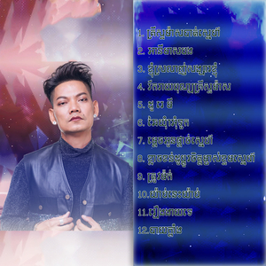 ខ្លាចខន់ដូប្តូរចិត្តម្ចាស់ខ្ទមស្នេហ៍