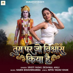 Tum Par Jo Vishvas Kiya Hai