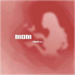mom(Prod by 牙刷)
