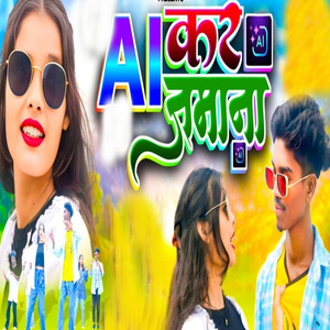 Ai Ke Jamana Hai