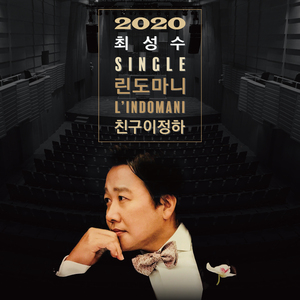 린도마니(L`indomani)