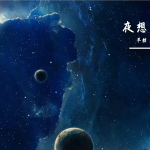 雪雁