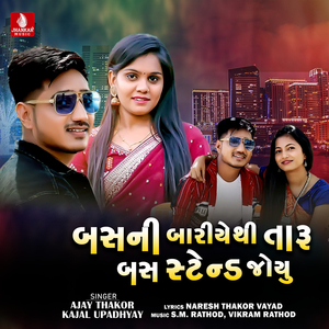 Bari Ae Thi Taru Bas Stand Joyu