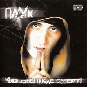 Пока мы живы