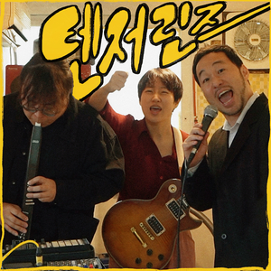 넌 여전히 빛나는 별이야