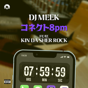 コネクト8pm (feat. KIN DA SHER ROCK)