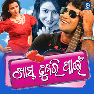 Nilapari Sapanara (Original)