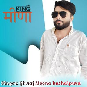 देवर भाभी के मीणा गीत