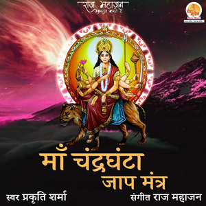 Maa Chandraghanta Jaap Mantra