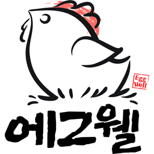 에그웰 로고송