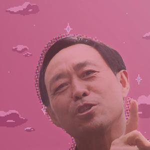 耗 子 尾 汁 之 蒸 汽 波