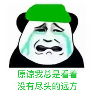 一人行者（翻自 心华）