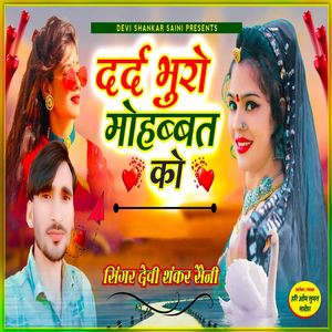 Dard Bhuro Mohobbat Ko