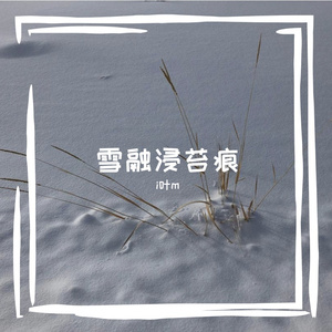 敲股街屑硬埠临慈