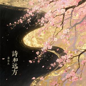 这美好的世界（钢琴曲）