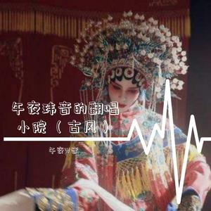 孤城+桃花诺（热搜版）