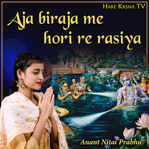 Aja Biraja Me Hori Re Rasiya