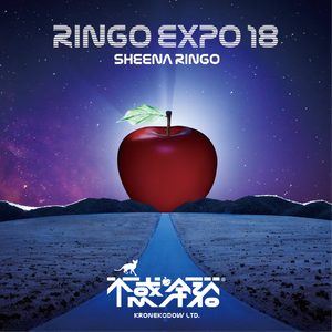 獣ゆく細道(Live)