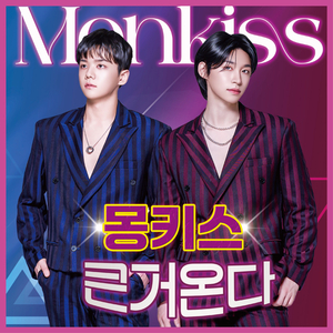 그건 너 (MR)