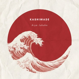 Kashiwade