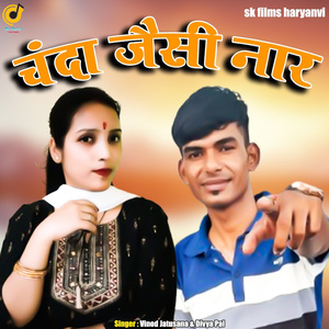 Chanda Jaisi Naar