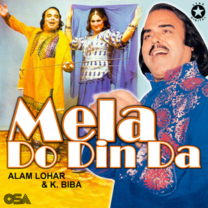 Main Aithey Te Mahi Mera
