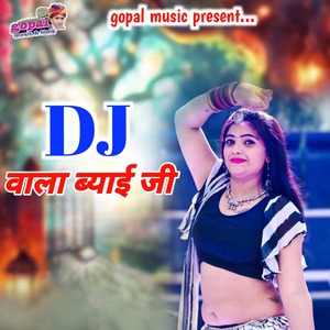 DJ Wala Byaai Ji