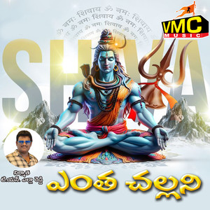 Entha Challini