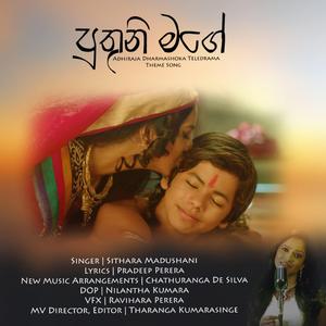 Puthuni Mage (Adhiraja Dharmashoka Teledrama Theme song)
