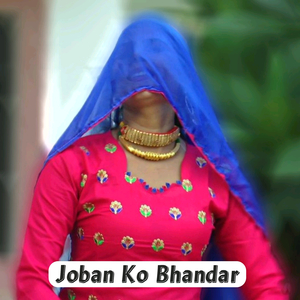 Jamidara Me Patak Go