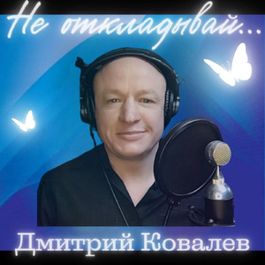 Вливайся в круг