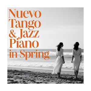 봄날의 첫 탱고