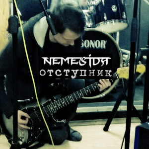 Отступник (Альтернативная версия)