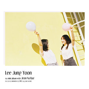 스며들다 (feat. 전나래)