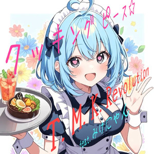 クッキング ピース☆ (feat. みけにゃん)