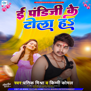 Pandi Ji K Tola Ha