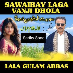 Swairay Laga Vanji Dhola